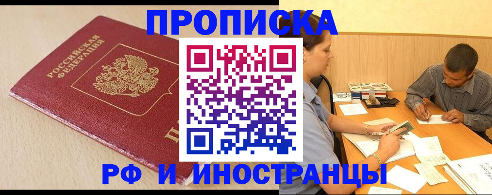 прописка в Невьянске